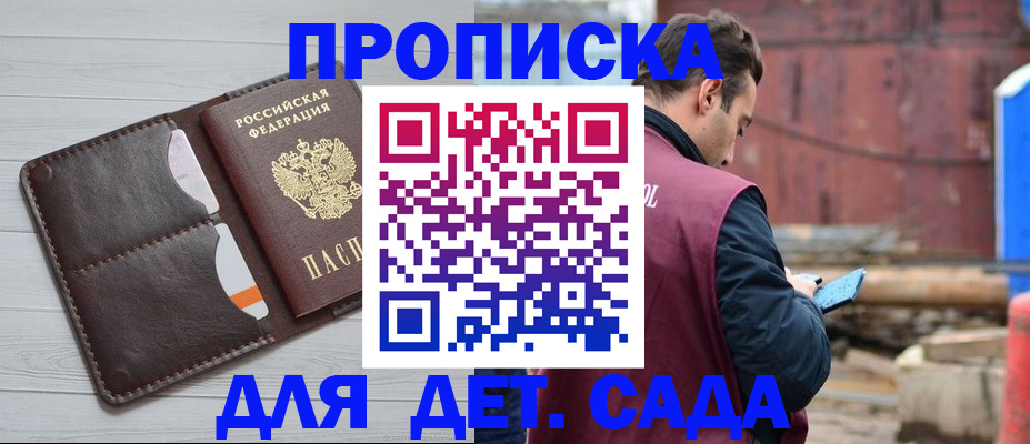 прописка иностранных граждан в Новосибирске
