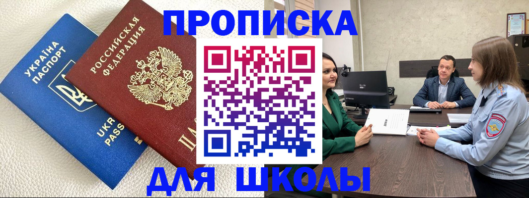 найти адрес прописки в Новосибирске